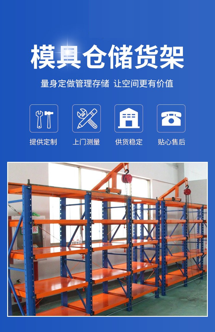 模具貨架 重型金屬模具架 電動(dòng)手搖模具架